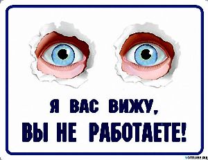 10 Заповедей добросовестного служащего который