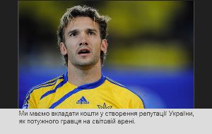 Андрей Шевченко: Игра будет еще хуже, чем в матче с белорусами? матч