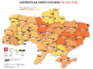 Где в Украине платят больше, а где - меньше ноябрь