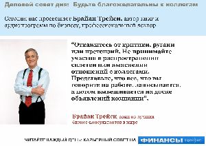 Хорошие отношения с коллегами по работе продлевают жизнь человек