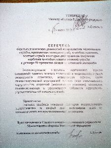 Кабмин ввел ежемесячные надбавки к пенсии военнослужащим за особые условия службы надбавка