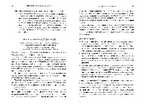 Как найти работу молодому специалисту? специалист