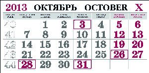 Как в Украине регулируется работа и оплата труда в праздничные и нерабочие дни? размер