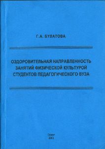 Как вузы готовят учителей физкультуры? Вакарчук