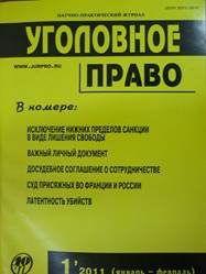 Кого налоговая освобождает от уголовной ответственности ответственность