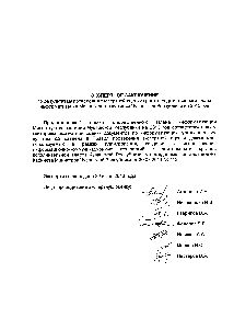 Минюст утвердил стоимость часа работы экспертов в 2011 году Минюста