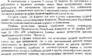 Минтруда разъяснило, в какие сроки нужно выплачивать зарплату срок