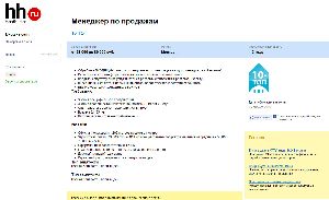 Мошенники не помогут вам устроиться на работу агентство