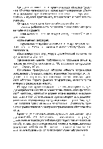 Начальник и подчиненный: найди отличия который