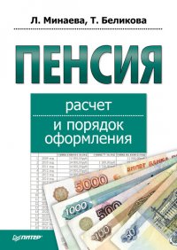 Начисление пенсии: куда идти и к кому обращаться назначение