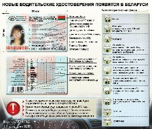 Новые права для поездок в Европу пока не выдают новое