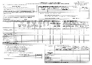 Появились первые платежки с повышенными тарифами появиться