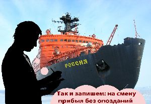 Пост сдал, пост принял преемник