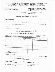 При оформлении кредитов справка о доходов не нужна мочь