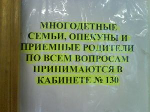 Работники собесов готовятся к самому худшему субсидия