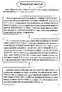 Трудовой договор или Конституция? Свобода слова не для всех слово