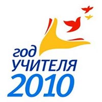 Учителя ждут изменений в 2010 году сеть