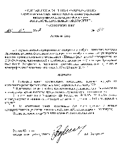 Управление финансами ВУЗа: по приказу ректора или по законам рынка? который