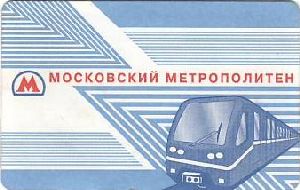 В метро введут новые бесконтактные проездные август